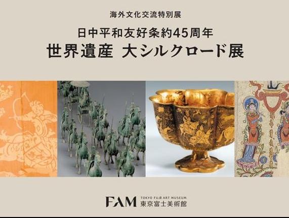 Silk Road-themed exhibition to be held in Japan