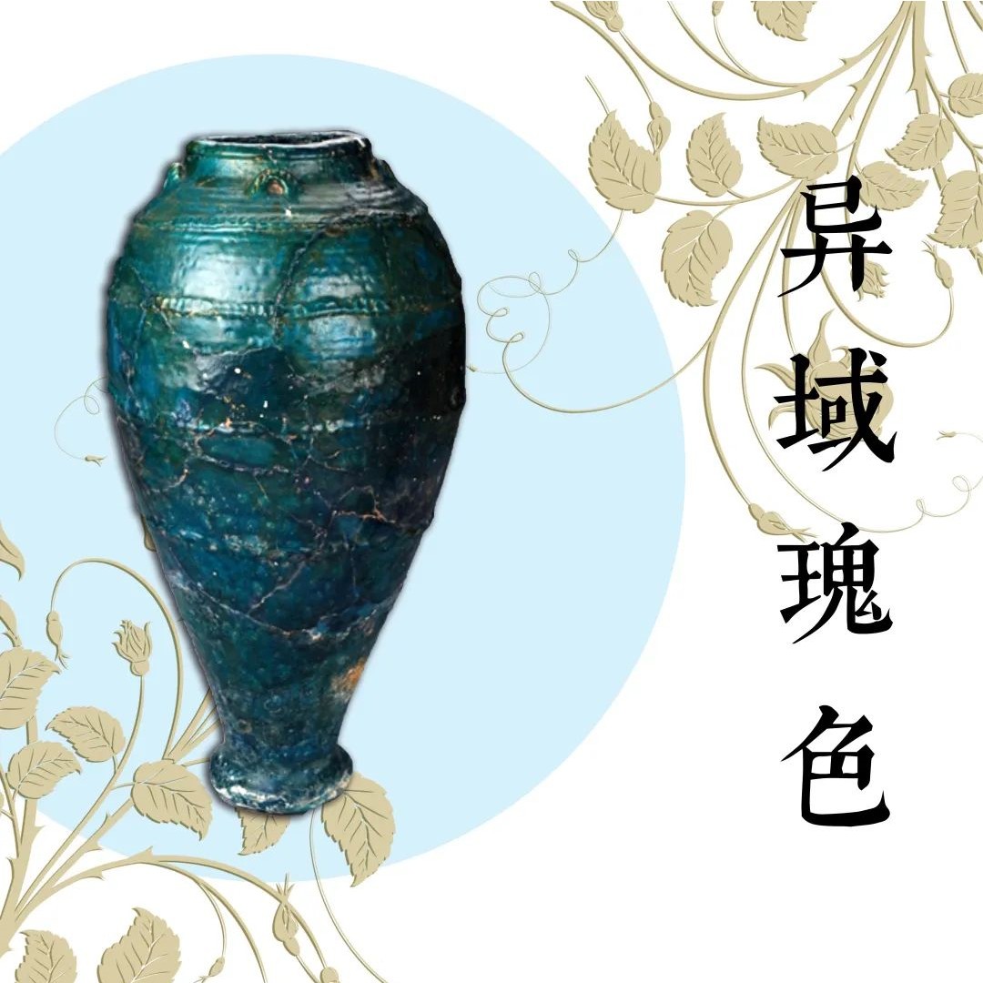 Persian blue bottles trace exchanges on Maritime Silk Road