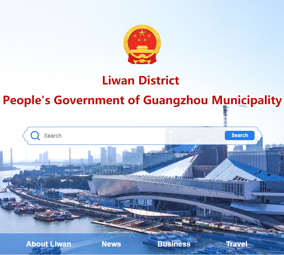 Guangzhou's Liwan government launches English website