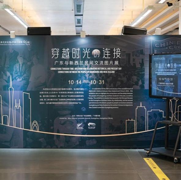 Exhibition featuring exchanges of Guangdong and New Zealand underway