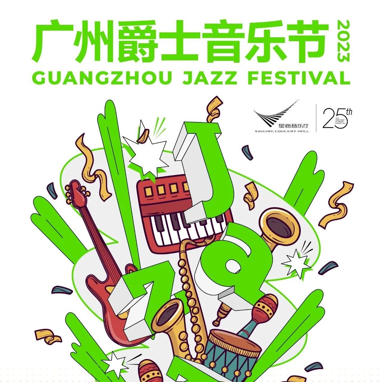 Guangzhou Jazz Festival to kick off with world-class lineup