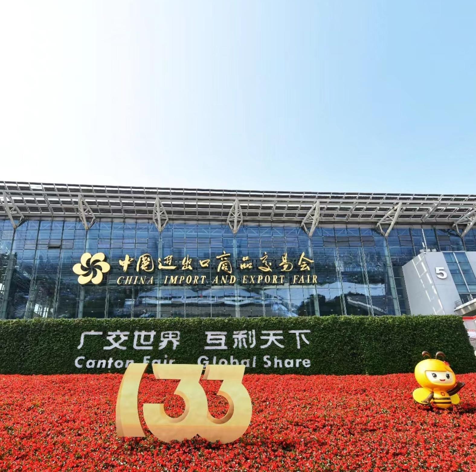 First phase of Canton Fair concludes with traffic exceeding 1.26 mln