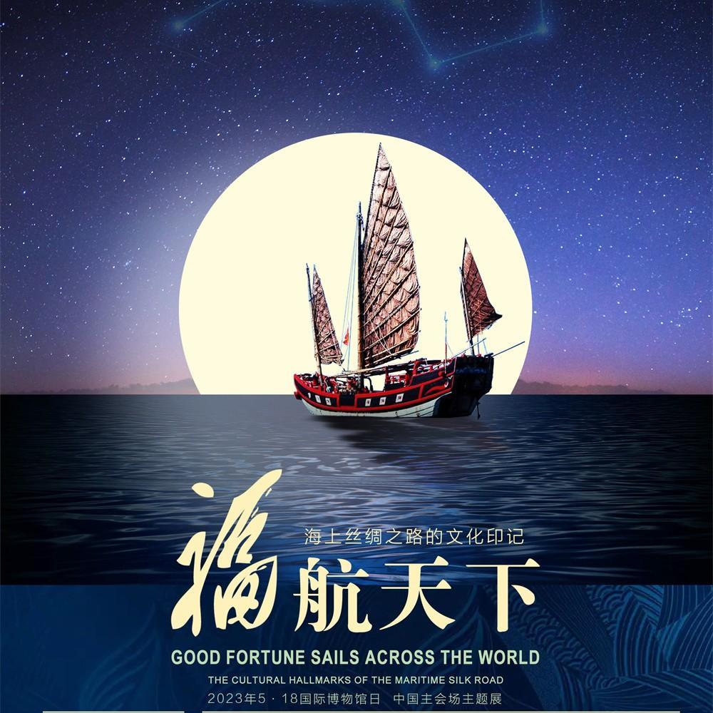 Discover cultural hallmarks of Maritime Silk Road