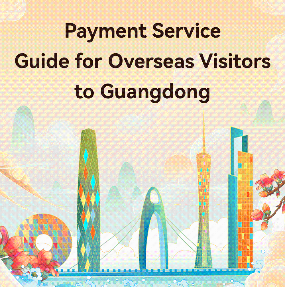 Payment Service Guide for Overseas Visitors to Guangdong