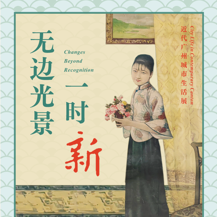 Exhibition brings back life in GZ in early 20th century