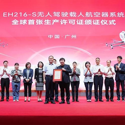 EHang receives  production certificate for self-flying air taxis