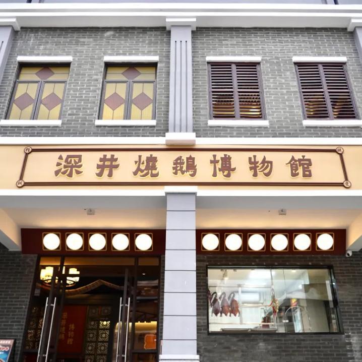 Special museums for you to explore Cantonese cuisine