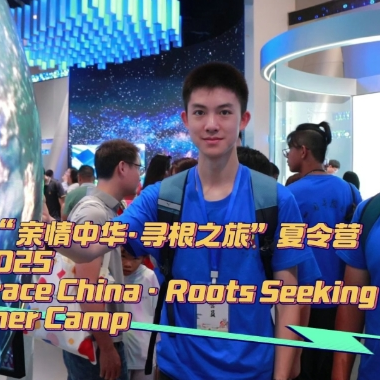 GuangzhouWow·Meet｜Overseas Chinese teenagers spellbound by the 