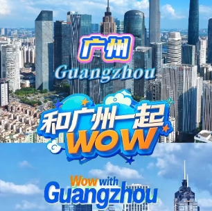 Wow with Guangzhou | Guangzhou vs Suzhou: Where past meets present