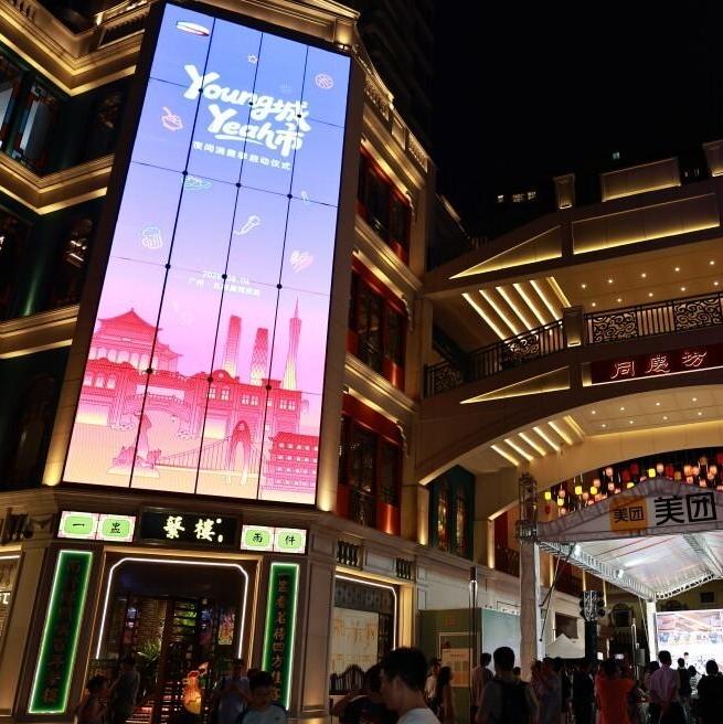 Guangzhou kicks off Nighttime Consumption Season to fuel nighttime economy