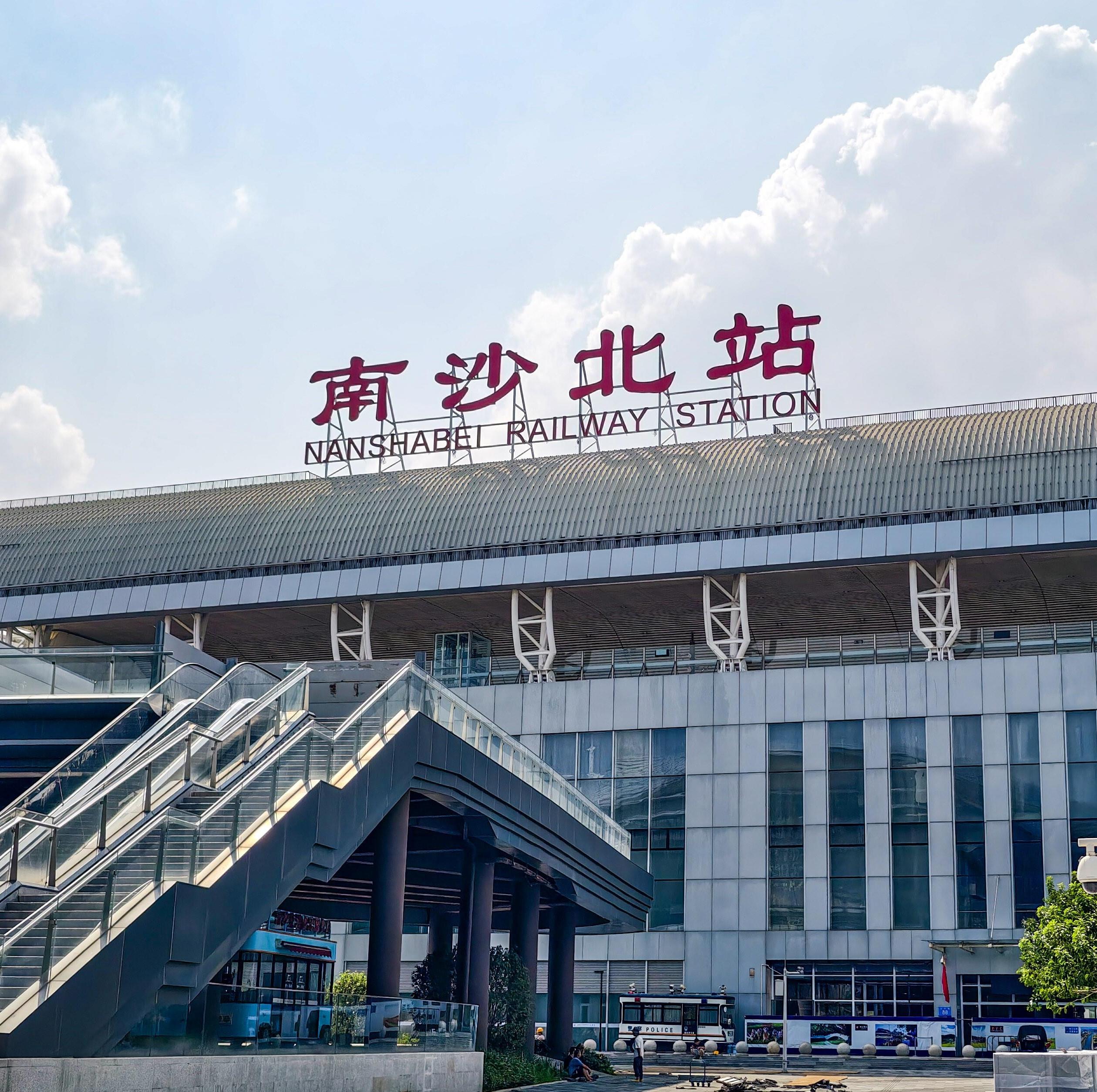 Qingsheng Station on Guangzhou-Shenzhen-Hong Kong Express Rail renamed Nanshabei