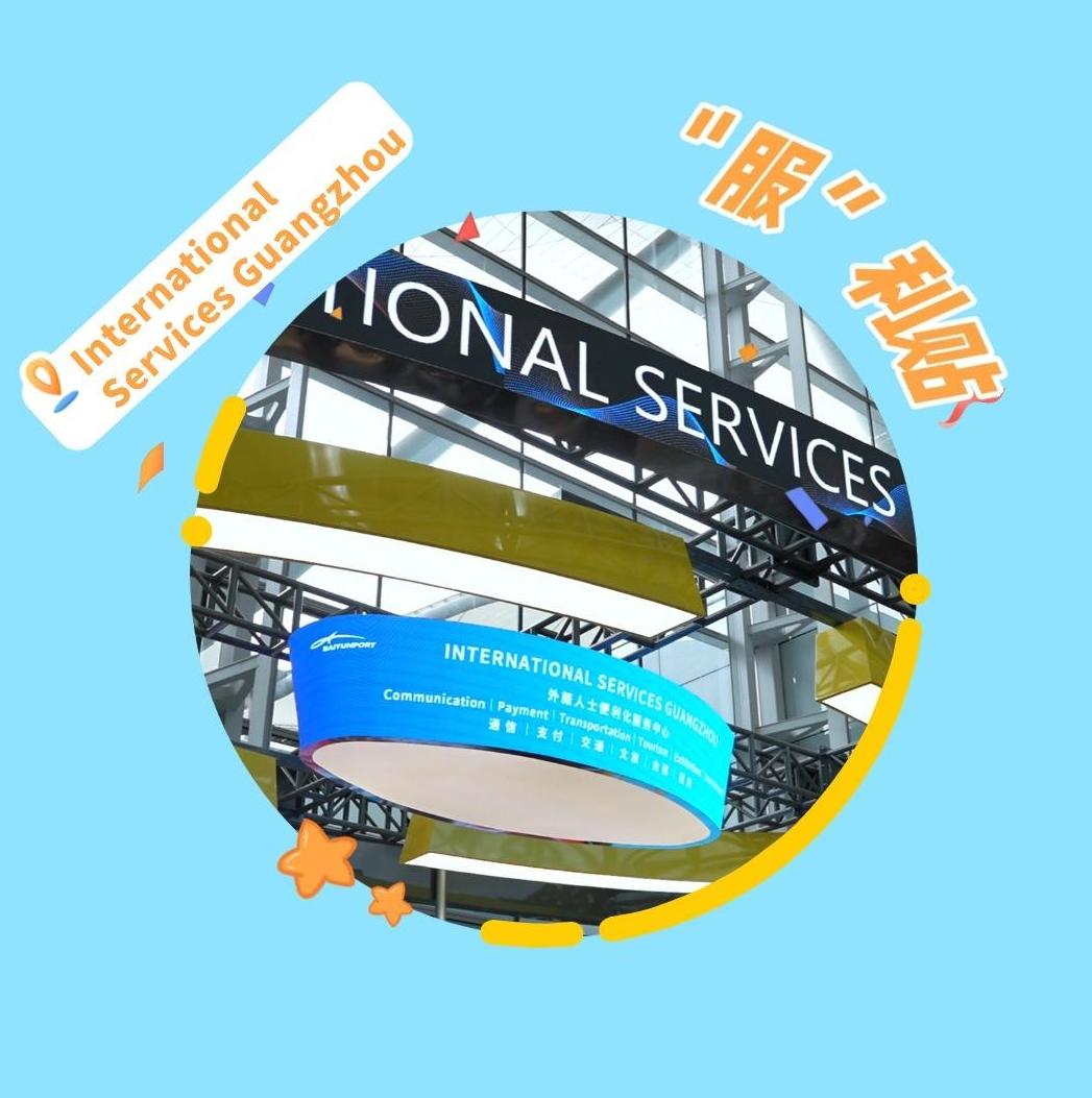 Start your Canton Fair journey here