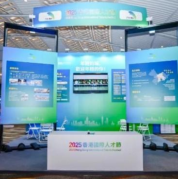 Nansha promotes global talent exchange at GBA events