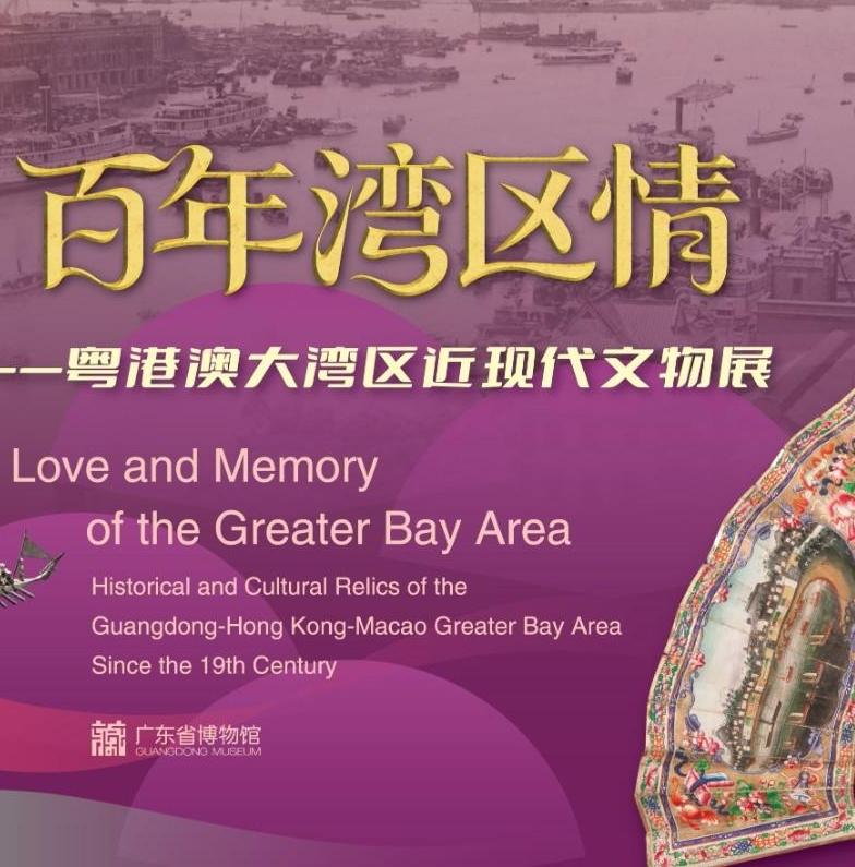 Exhibition highlights historical and cultural roots of Guangdong, Hong Kong, Macao