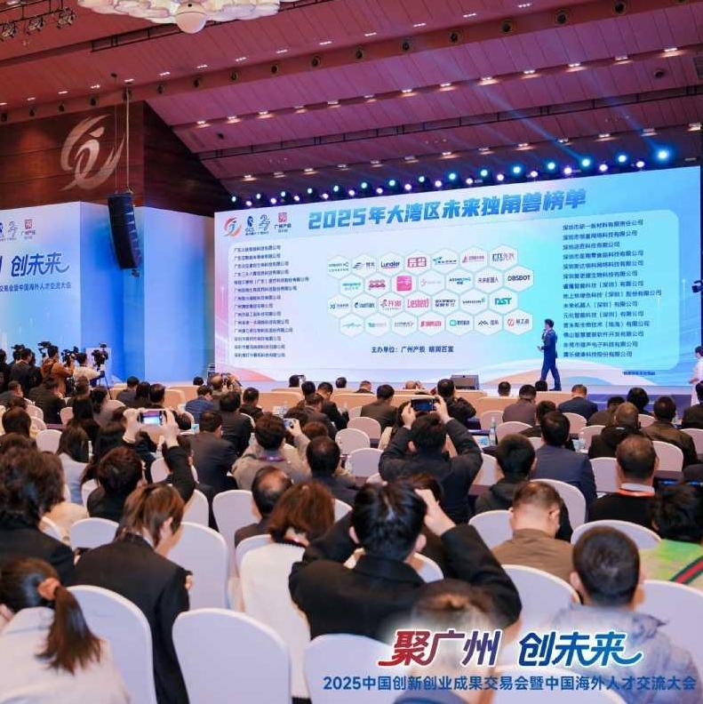 Future unicorns in GBA unveiled at an event in Guangzhou