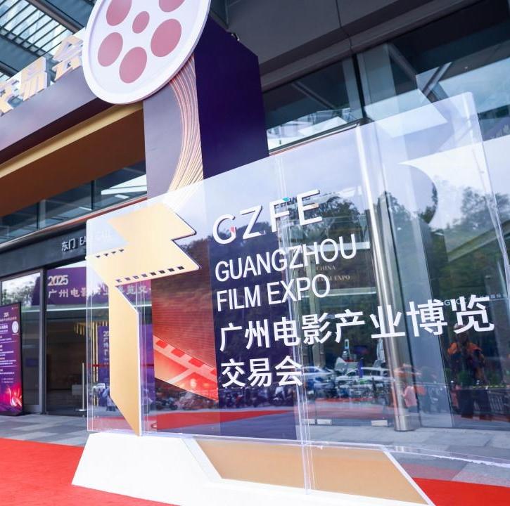 Guangzhou events advance Chinese collaboration with global film and TV industries