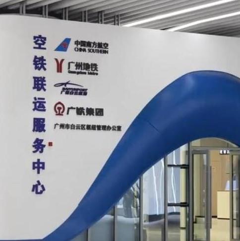 Guangzhou Baiyun Station opens first Air-Rail transfer hub in Greater Bay Area
