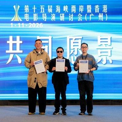 Film directors share visions for the future at symposium