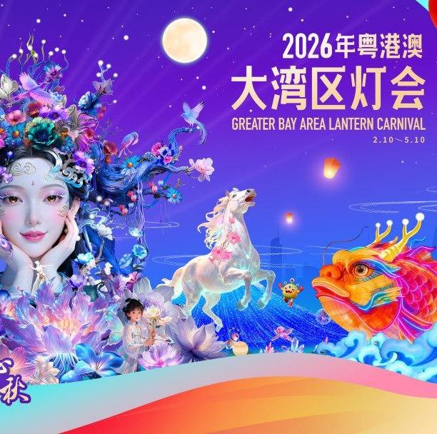 Greater Bay Area Lantern Festival preview: construction enters final stage