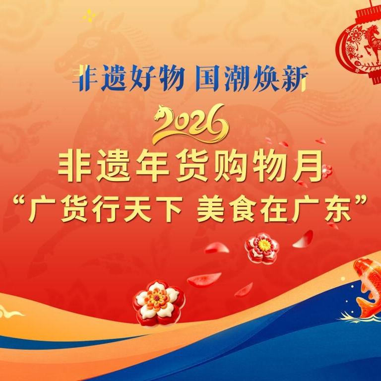 Heritage meets festivity: Savor Chinese New Year in Guangzhou