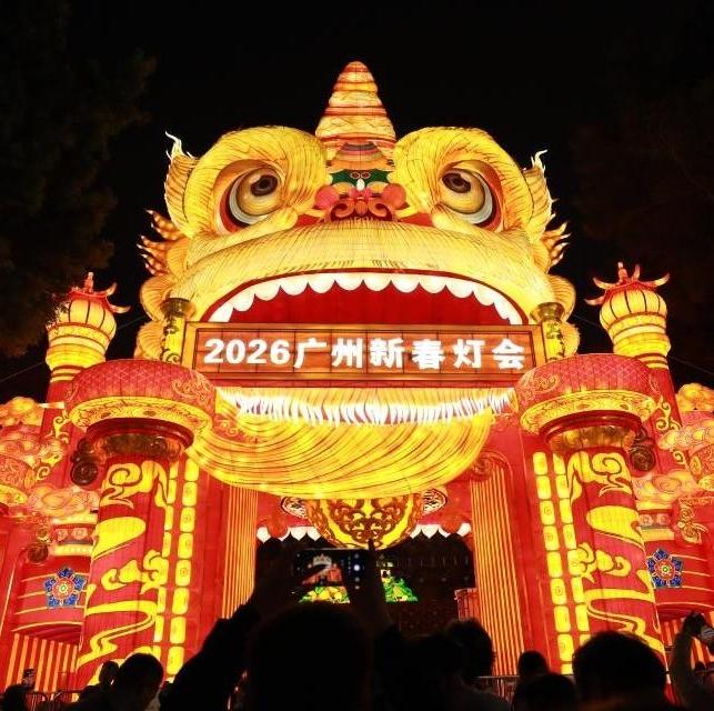 Spring Festival lantern show kicks off in Guangzhou