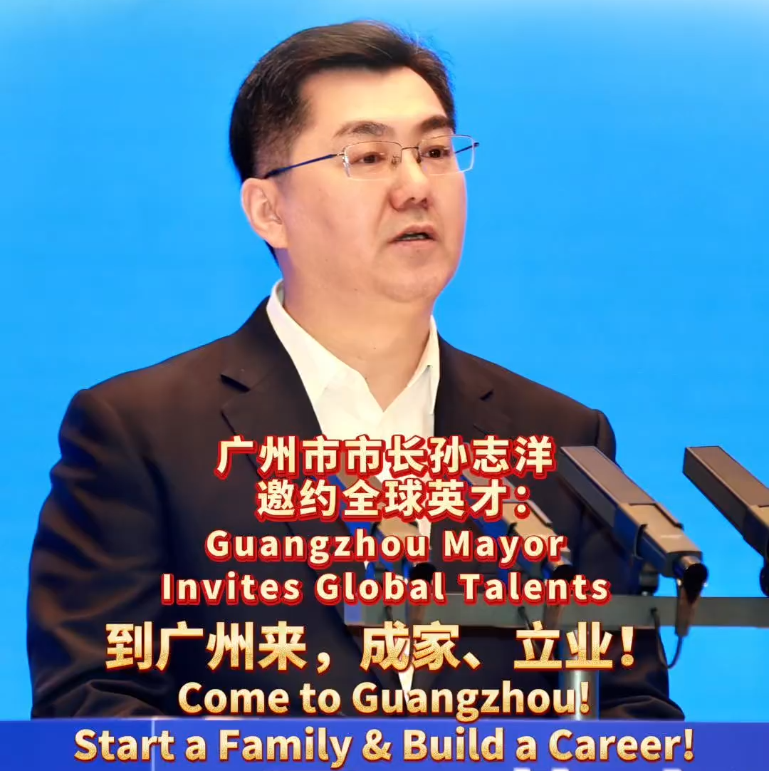 Millions of Talents Gather in Guangdong | Guangzhou Mayor: Come to start a family & build a career in Guangzhou!