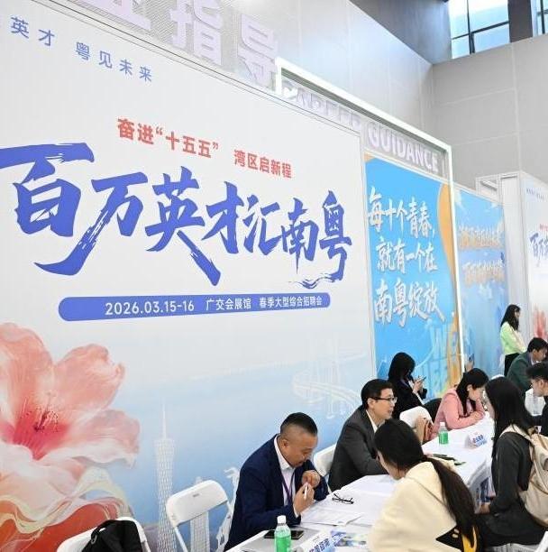 Millions of Talents Gather in Guangdong | 170,000 job seekers cast a vote of confidence in GD