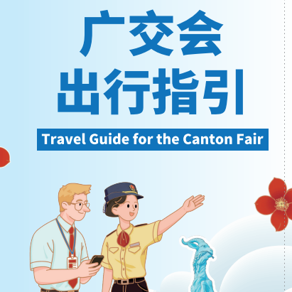 Your metro guide for 139th Canton Fair in Guangzhou