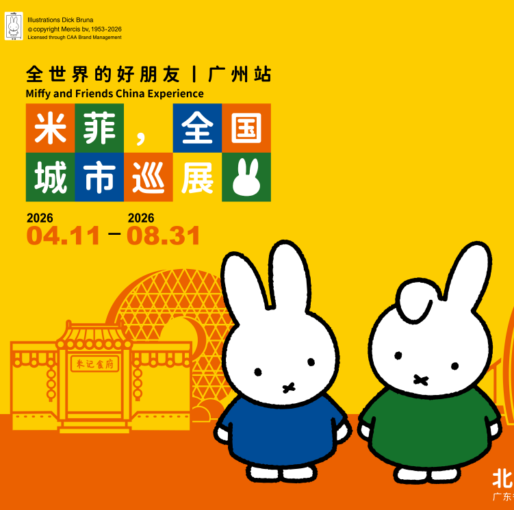 Latest exhibition: Welcome to Miffy's world