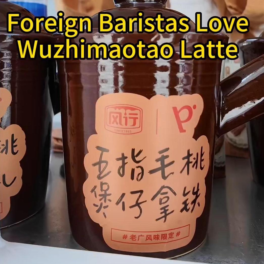 Guangzhou Coffee Culture Fair | Foreign baristas love this coconutty latte
