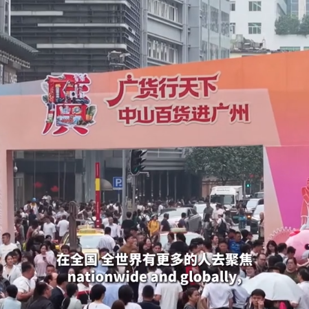 Zhongshan manufacturing takes center stage in Guangzhou