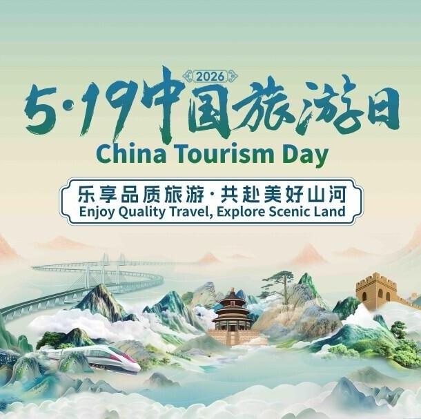 Guangzhou offers free admission and major discounts at over 100 attractions for China Tourism Day