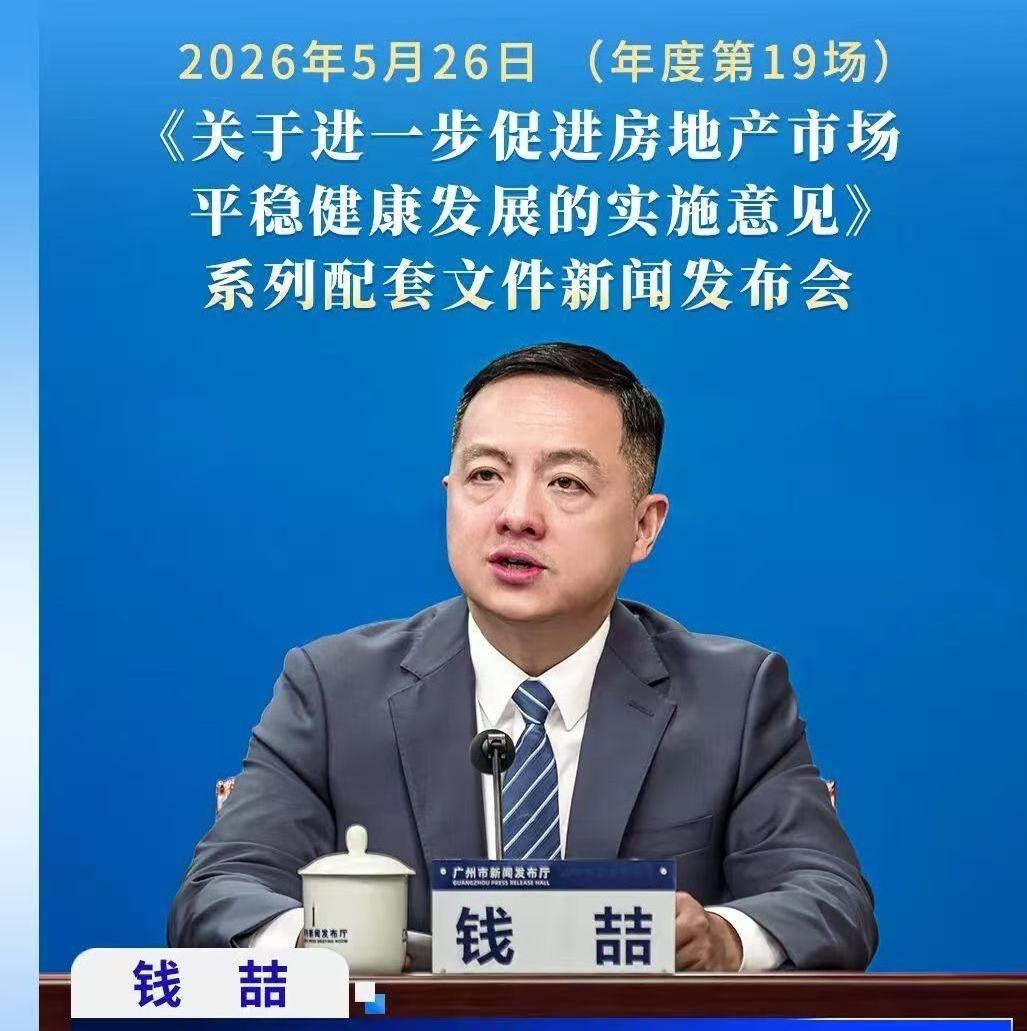 Guangzhou launches latest affordable housing scheme
