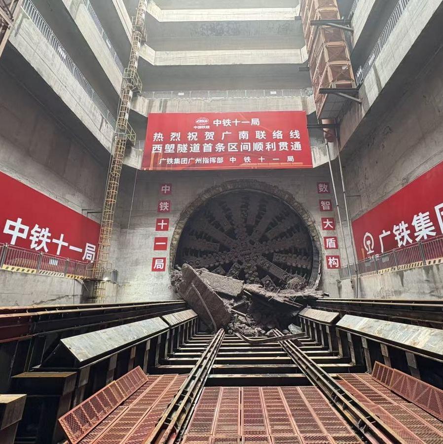 First section of Xilang Tunnel completed in Guangzhou