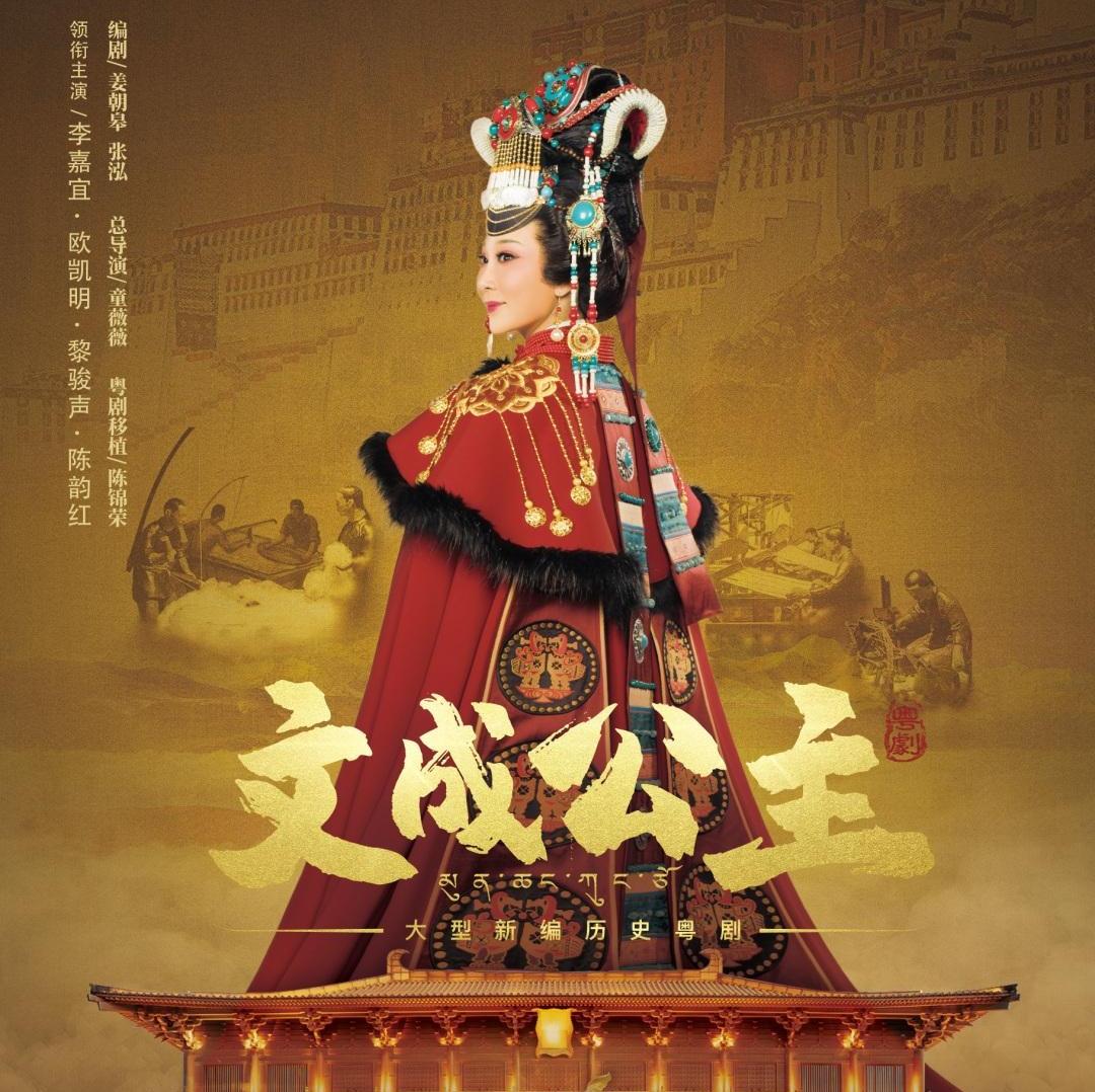 Cantonese Opera 