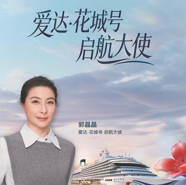 Diving champion Guo Jingjing named godmother of China's second homegrown cruise ship