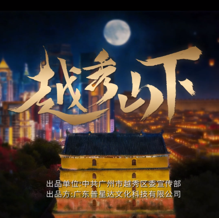 Discover Guangzhou through its historic heart